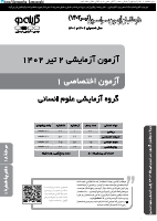 گ2-م18-تیر402-12ان.pdf