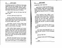 መግባት_እና_መውጣት_በዕውቀቱ_ስዩም_ገጽ_140_መጨረሻ.PDF