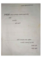 ኮሜንት.pdf