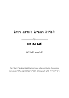 ነቢል.pdf
